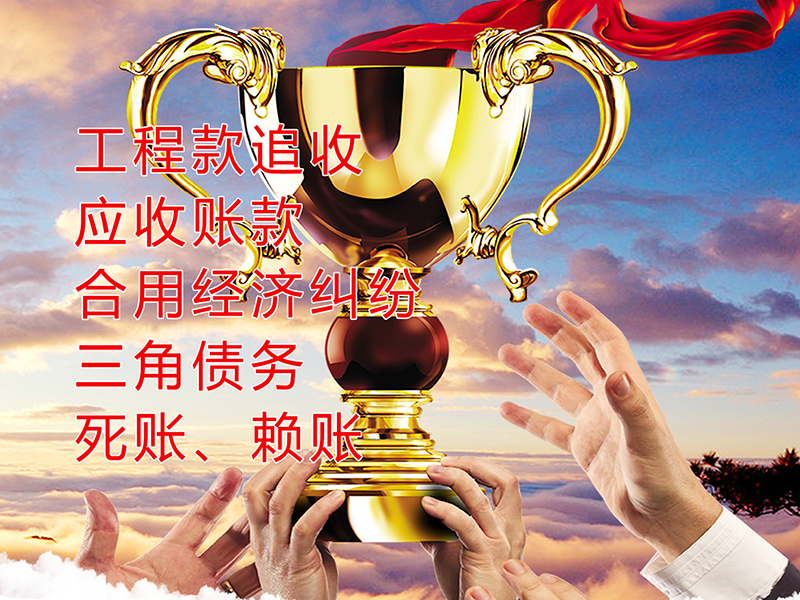 滨城要债公司