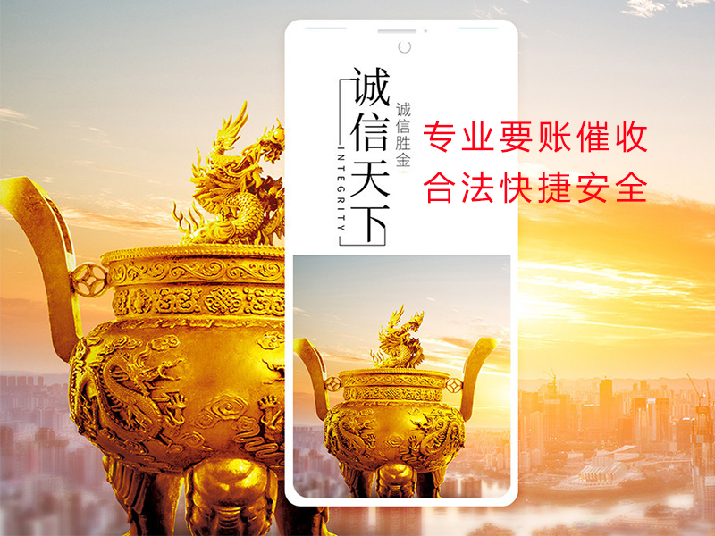 滨城清欠公司